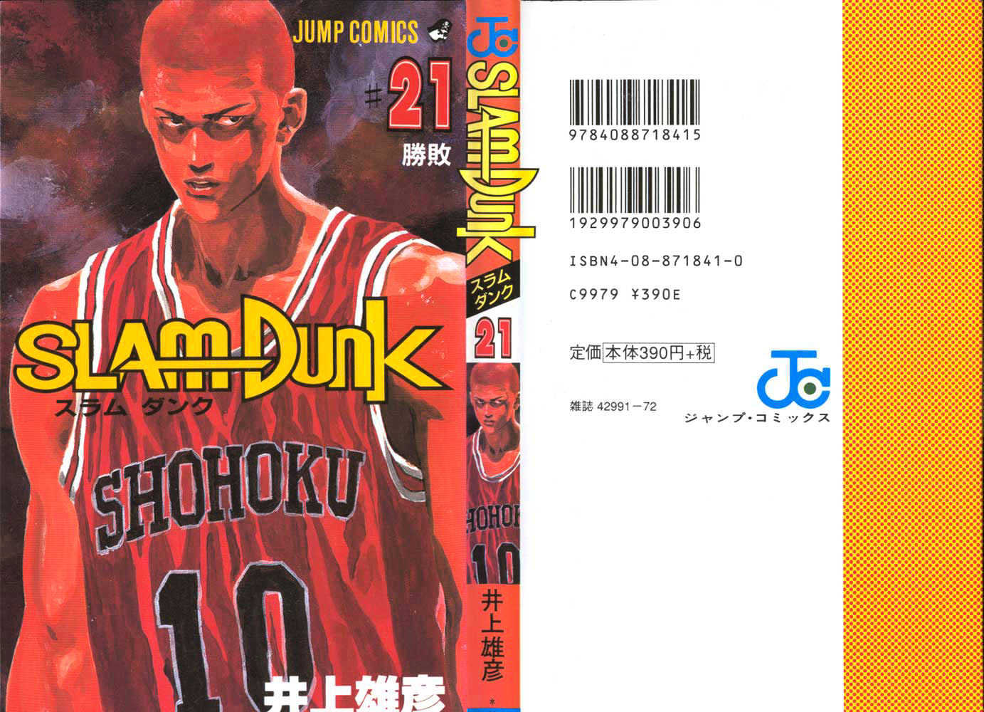 Slam Dunk, Chapter 180 image 23